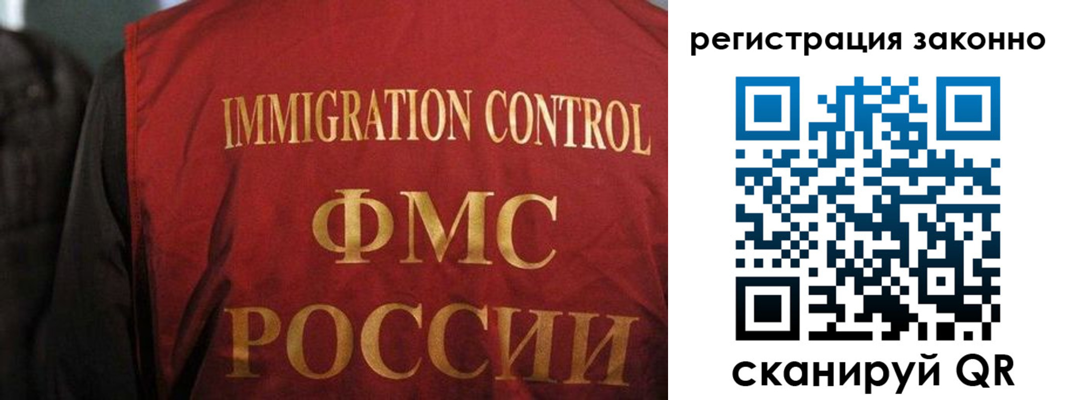 временная регистрация поиск в Орске