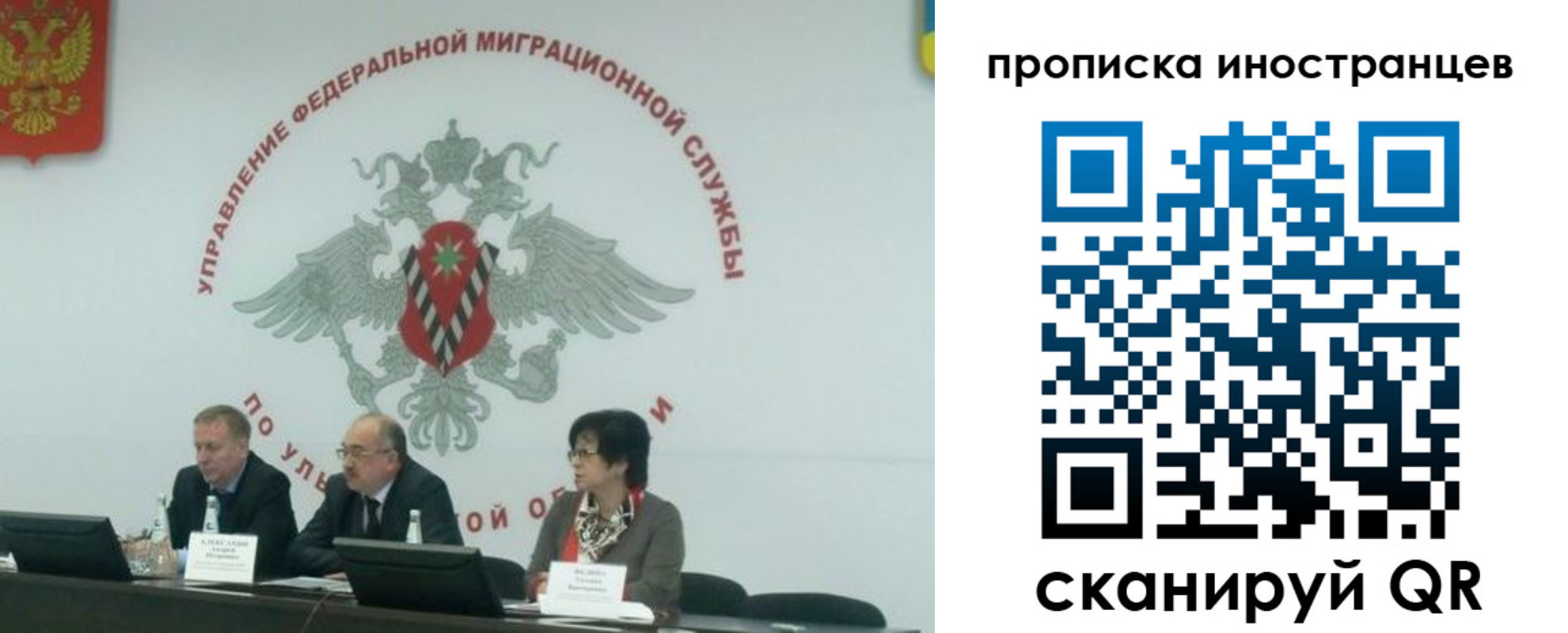 временная регистрация адрес в Орске